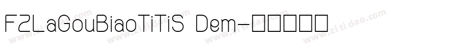 FZLaGouBiaoTiTiS Dem字体转换